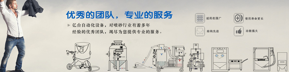 東莞噴砂房 東莞噴砂房