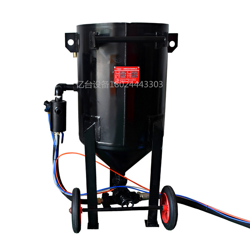 移動(dòng)噴砂罐 移動(dòng)噴砂罐